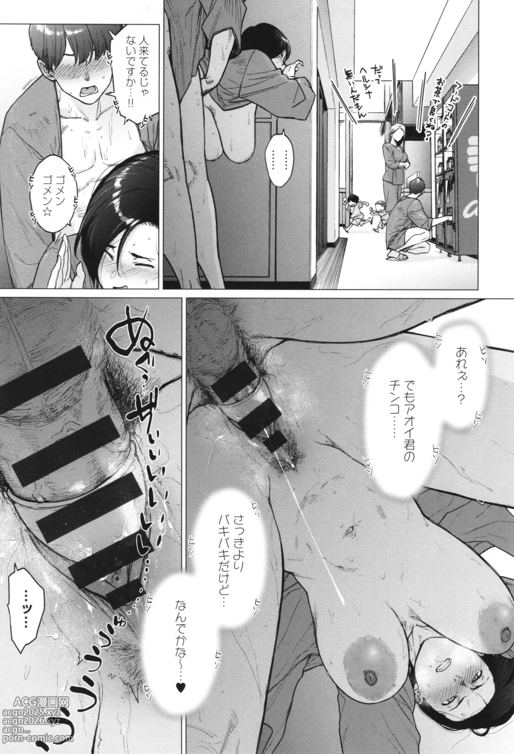 Page 74 of manga Toutou to Dakudaku