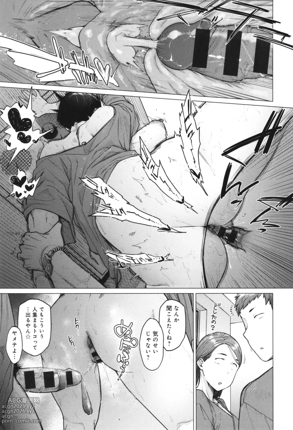 Page 76 of manga Toutou to Dakudaku