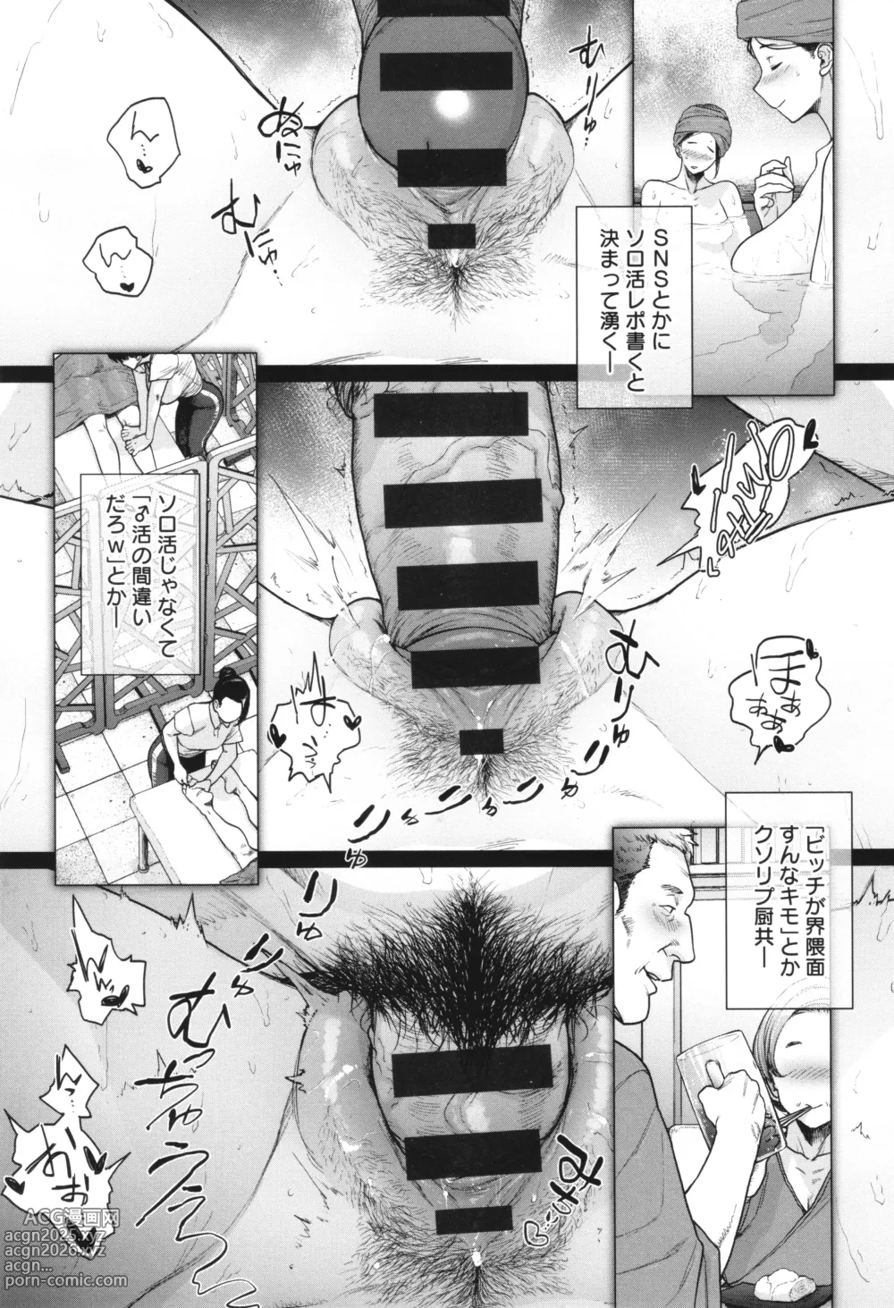 Page 78 of manga Toutou to Dakudaku