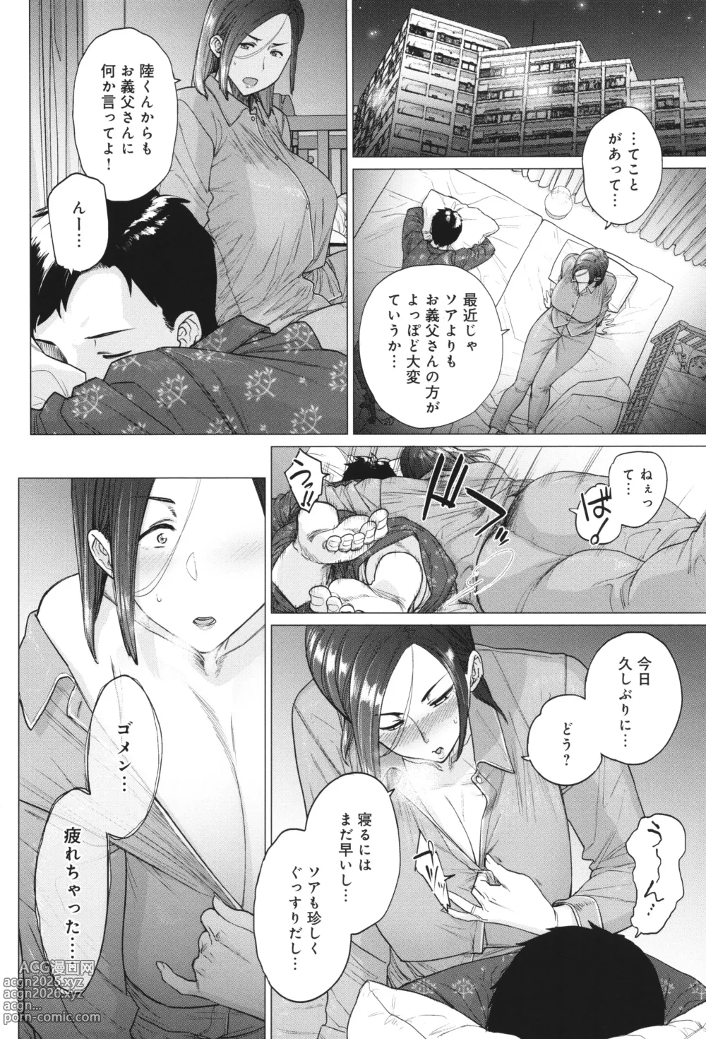 Page 89 of manga Toutou to Dakudaku