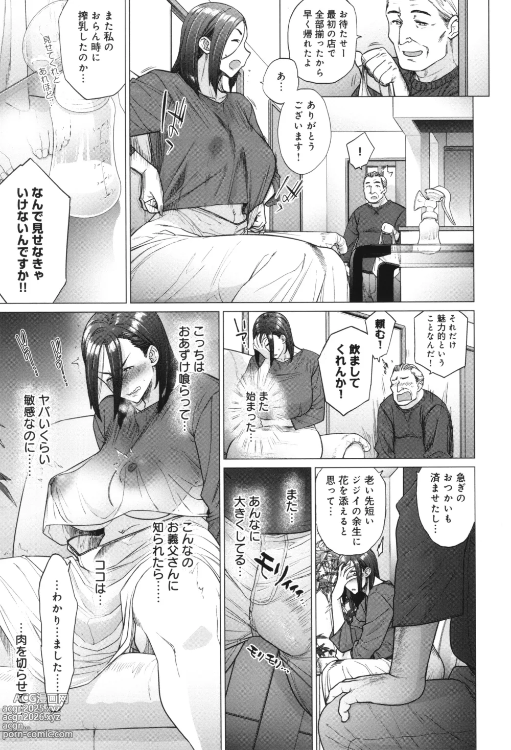 Page 92 of manga Toutou to Dakudaku