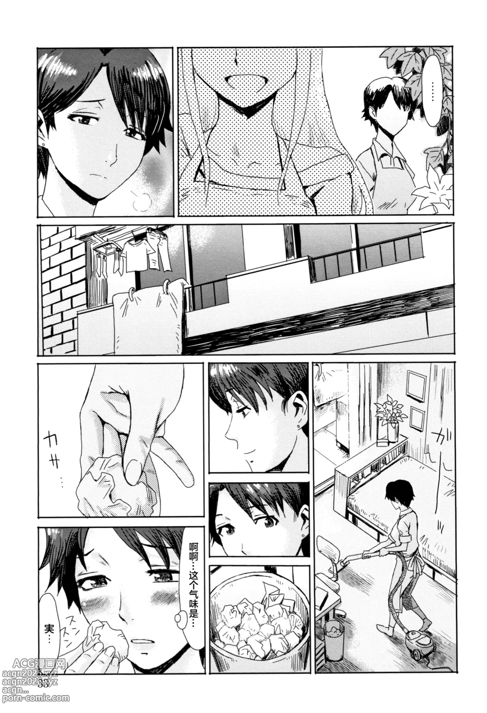 Page 34 of manga Aoi Kajitsu to Shiroi Hada ch.1-5