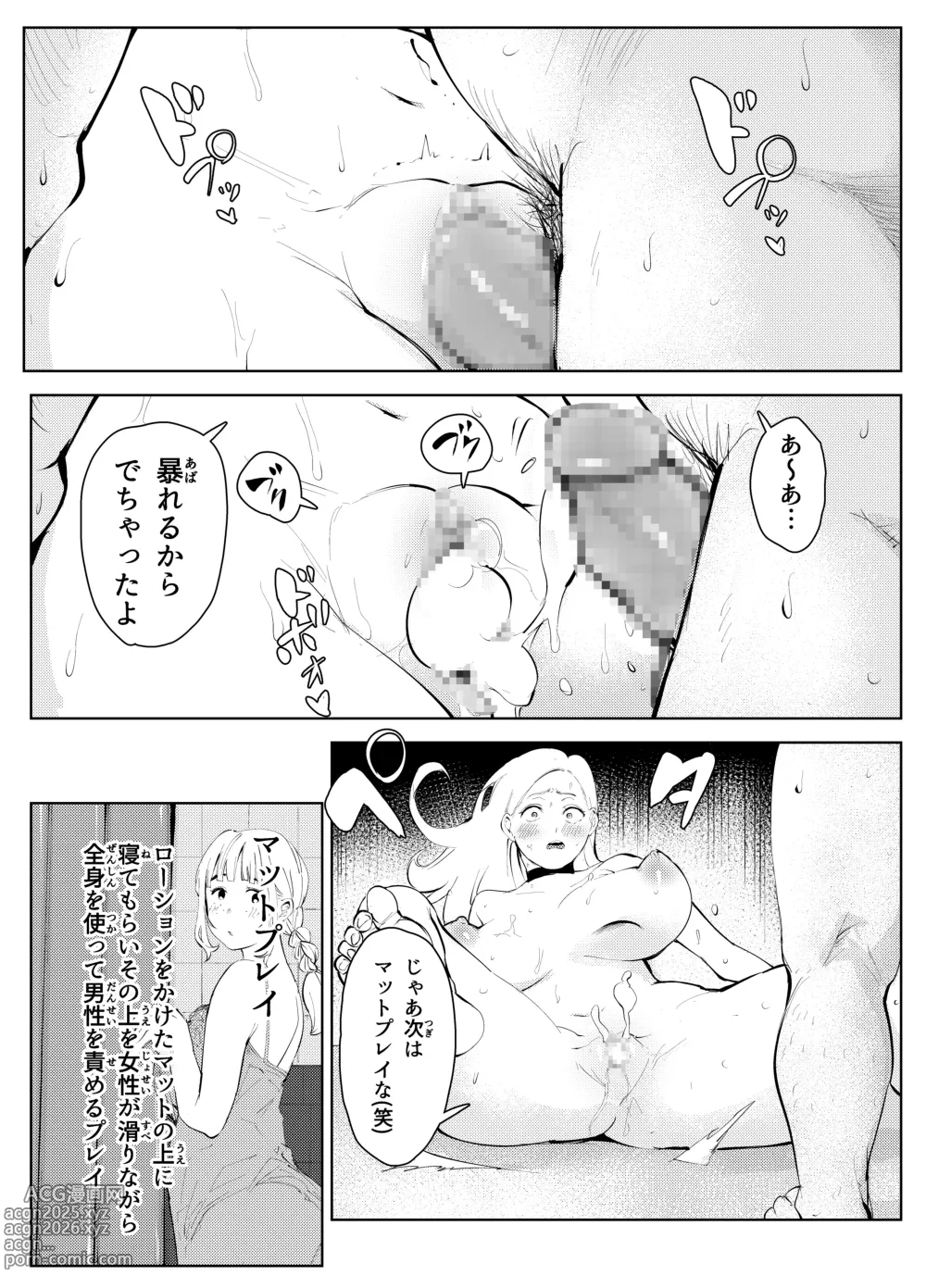 Page 18 of doujinshi uchi no gakkou ni ha shokubataiken ni fuzoku ga aru