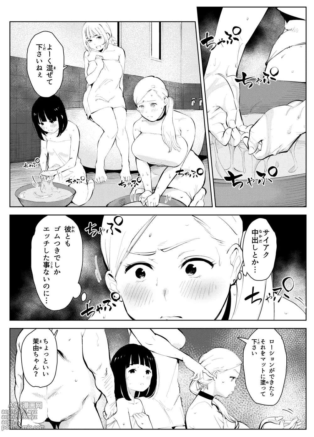 Page 19 of doujinshi uchi no gakkou ni ha shokubataiken ni fuzoku ga aru