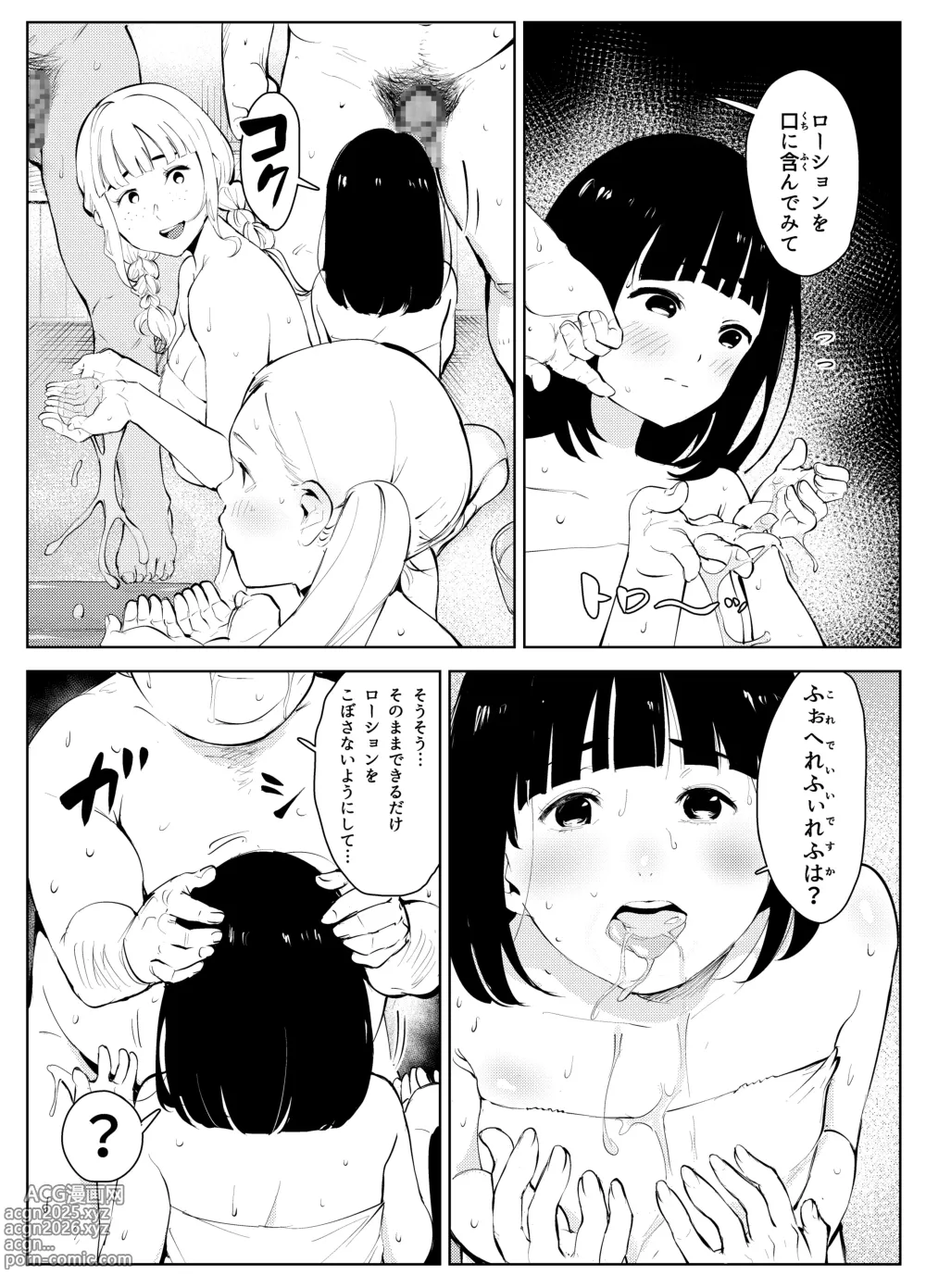 Page 20 of doujinshi uchi no gakkou ni ha shokubataiken ni fuzoku ga aru