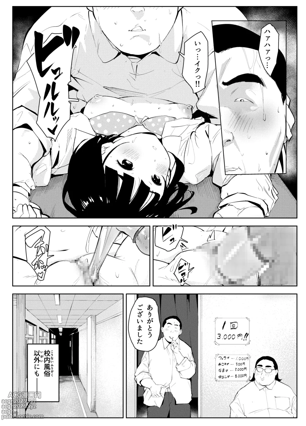 Page 31 of doujinshi uchi no gakkou ni ha shokubataiken ni fuzoku ga aru