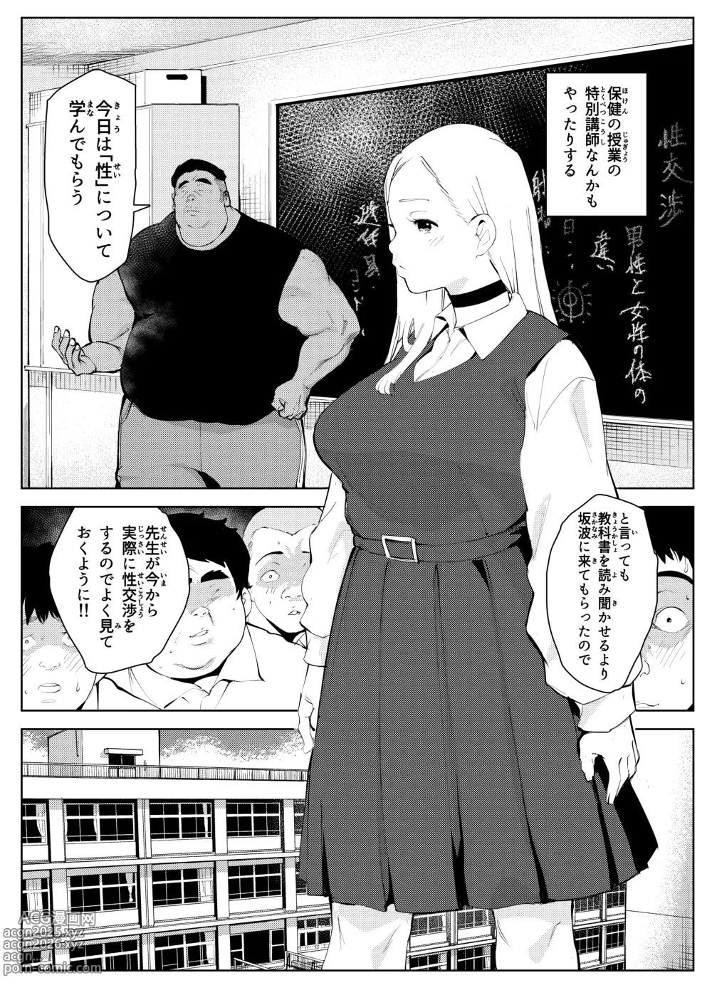 Page 32 of doujinshi uchi no gakkou ni ha shokubataiken ni fuzoku ga aru