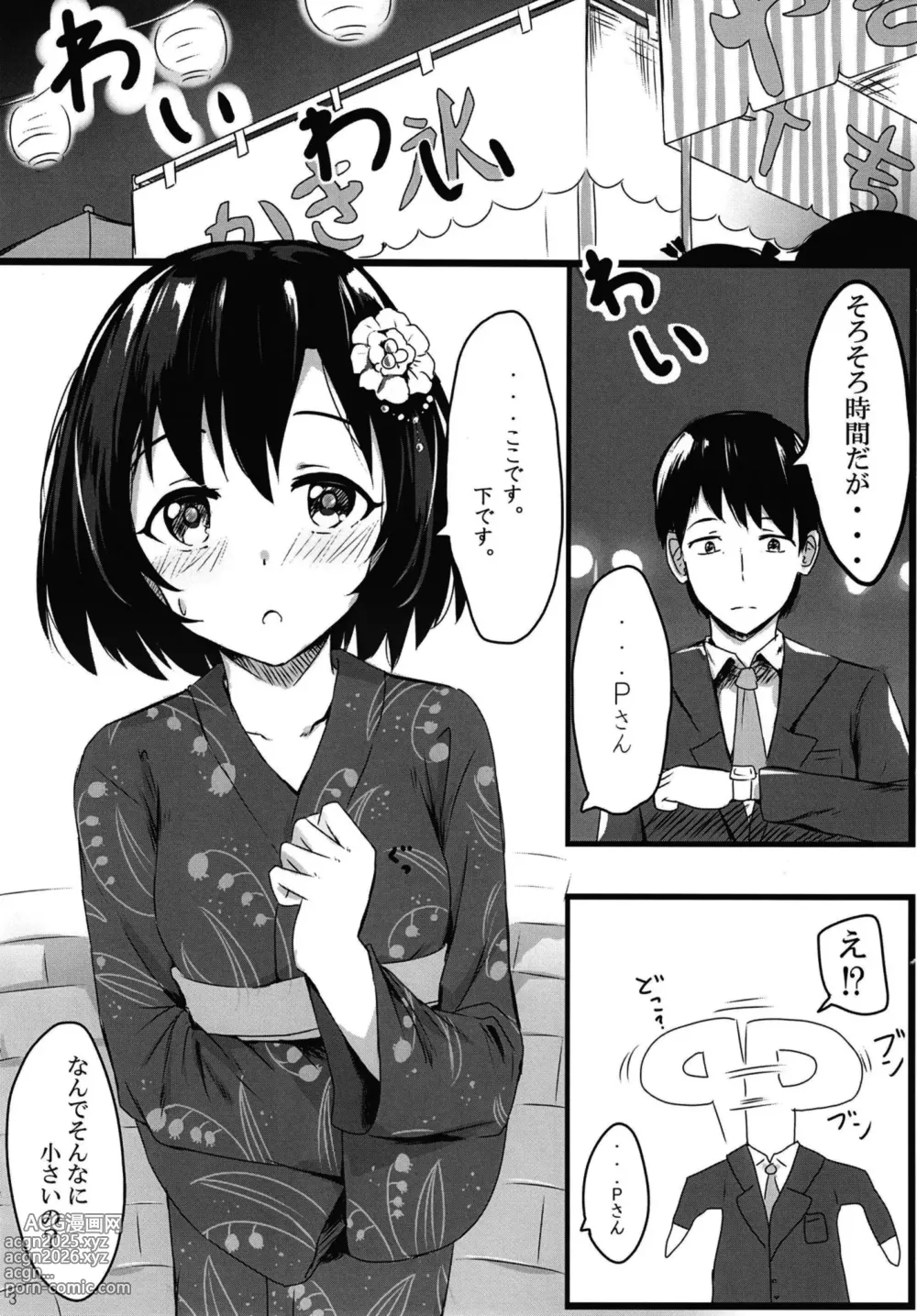 Page 3 of doujinshi Shiragiku Hotaru no Kore o Mite mo... Kirai ni Naranai de Kudasai...