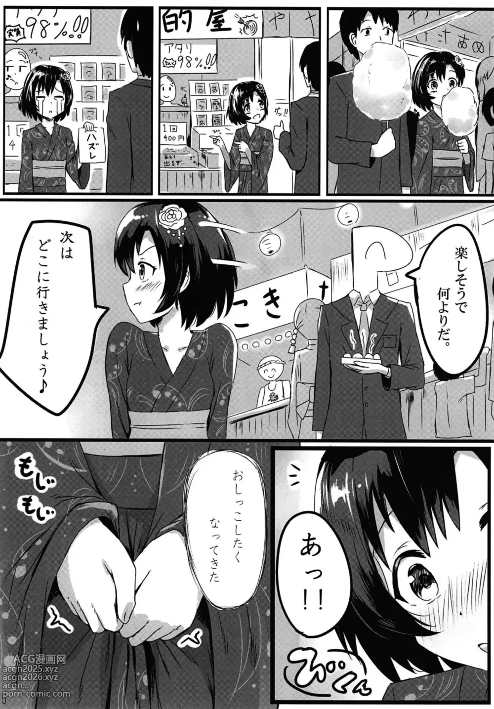 Page 5 of doujinshi Shiragiku Hotaru no Kore o Mite mo... Kirai ni Naranai de Kudasai...