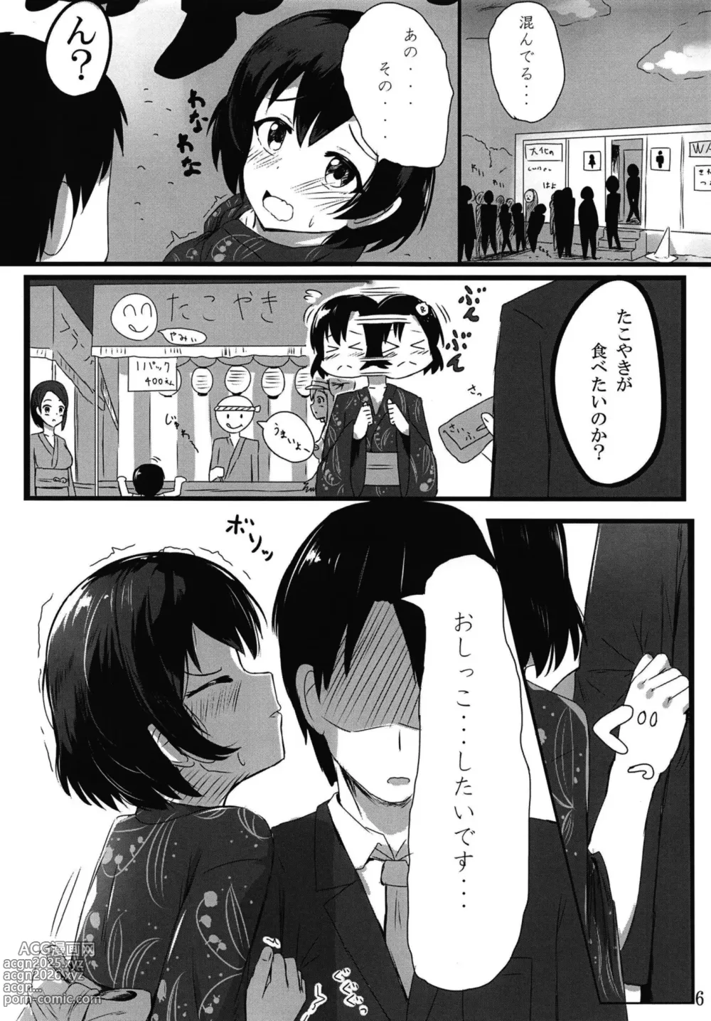 Page 6 of doujinshi Shiragiku Hotaru no Kore o Mite mo... Kirai ni Naranai de Kudasai...