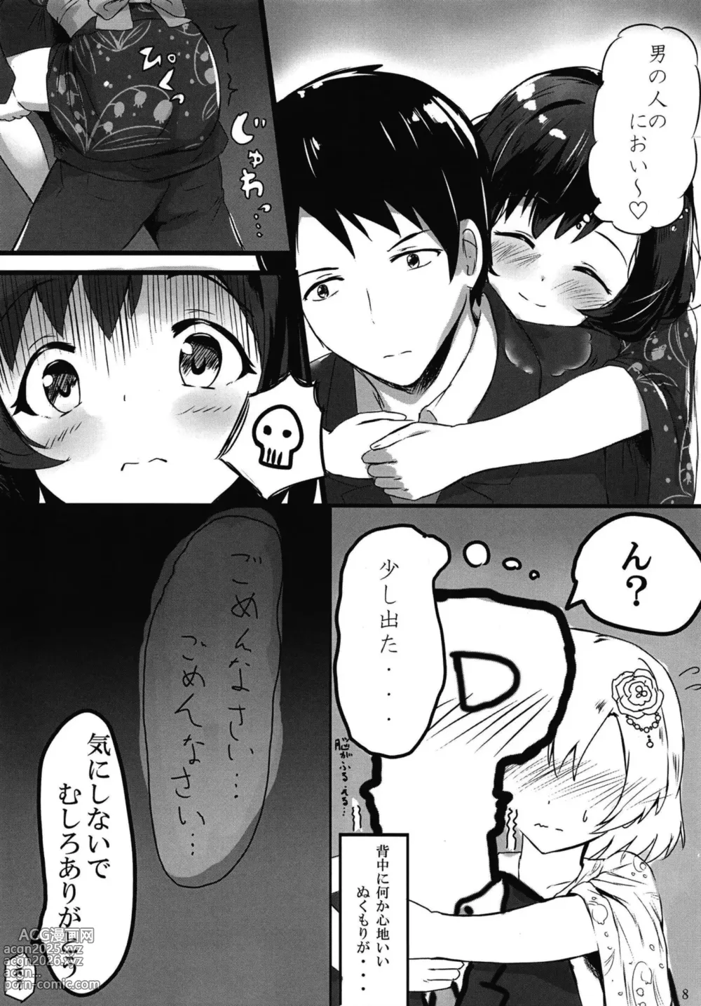 Page 8 of doujinshi Shiragiku Hotaru no Kore o Mite mo... Kirai ni Naranai de Kudasai...