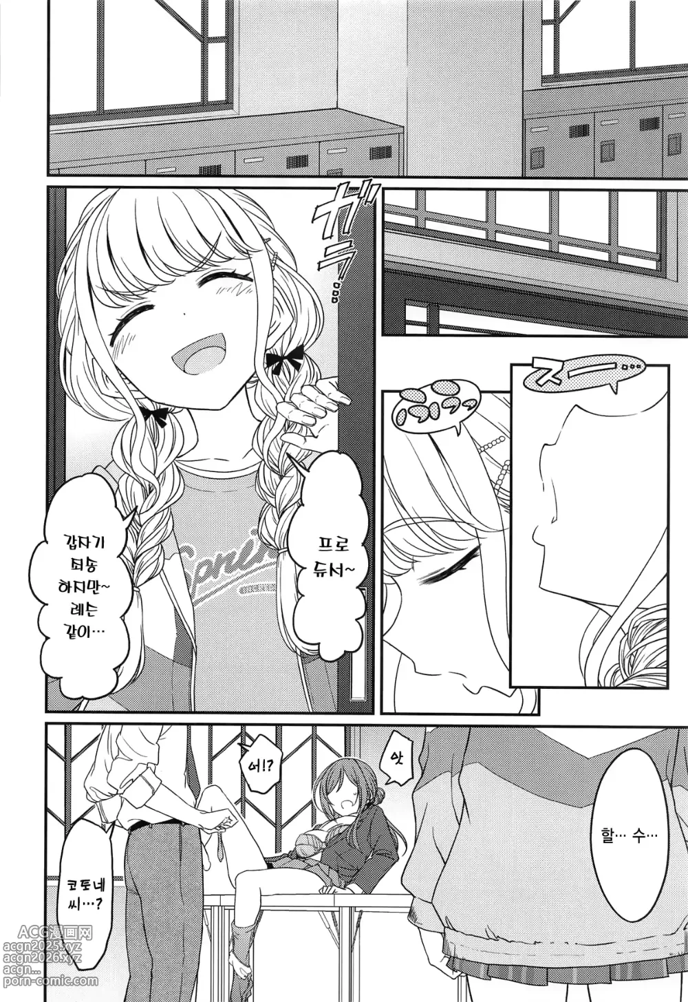 Page 39 of doujinshi THIS HEAD I HOLD