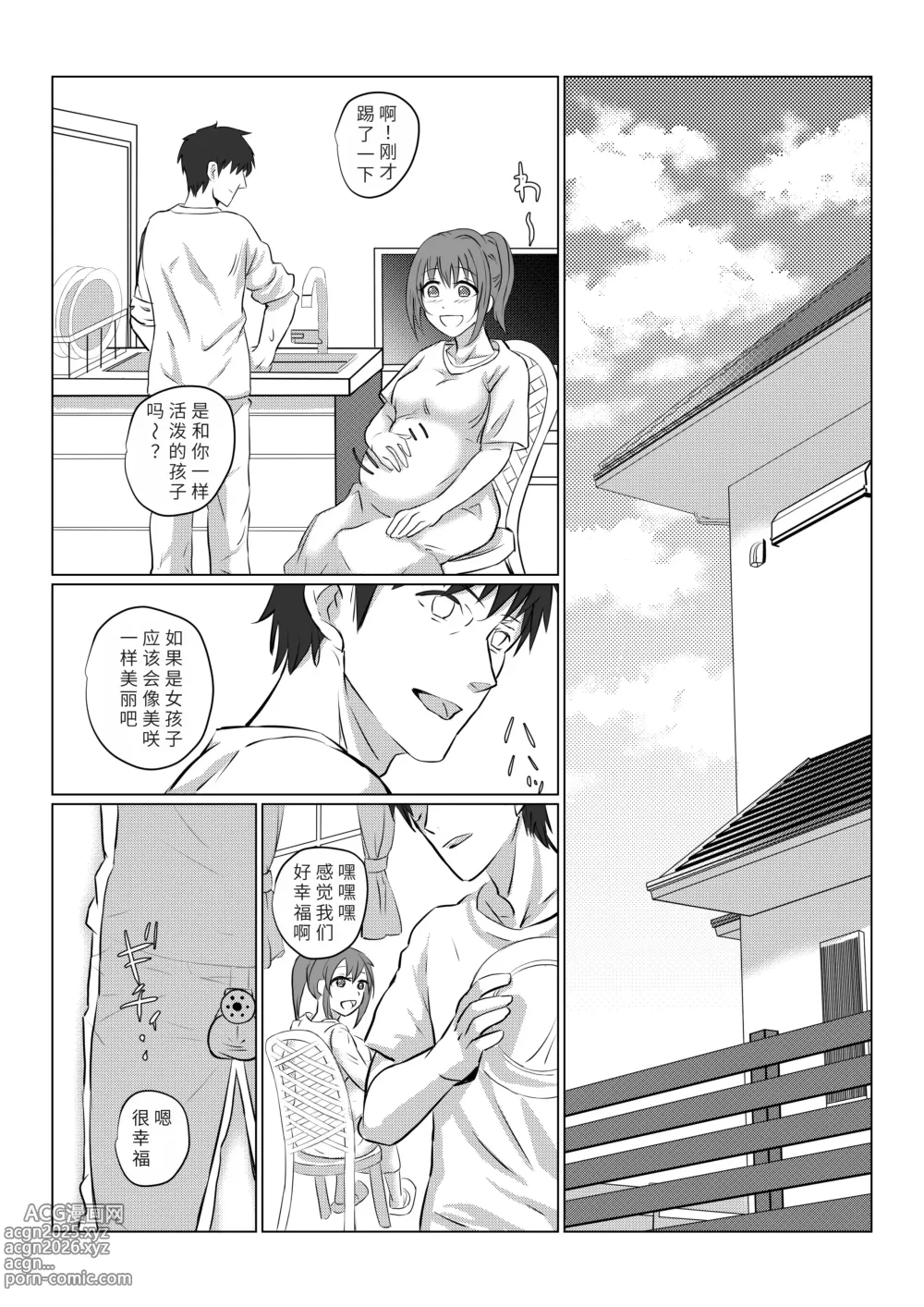 Page 26 of doujinshi Ore mo Kanojo mo Saimin Zumi desita