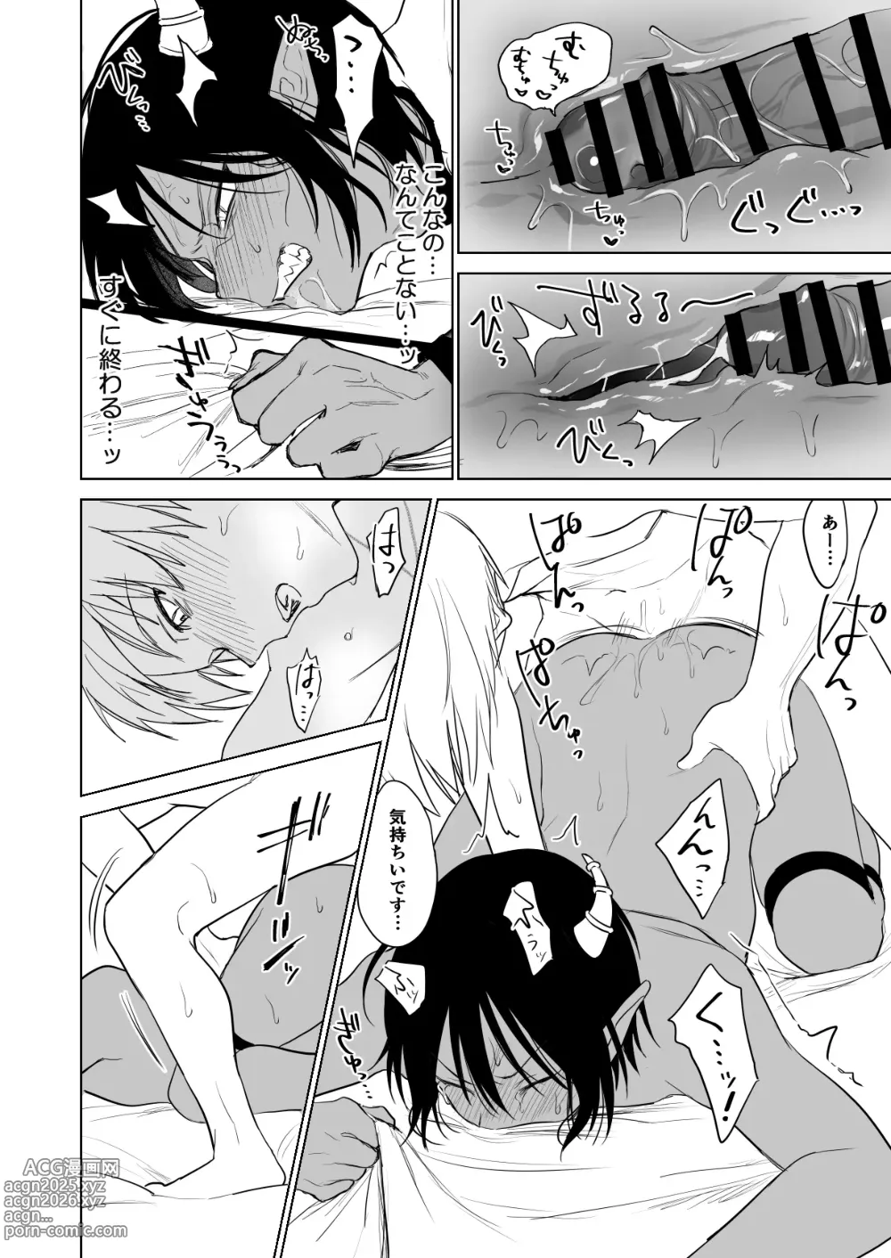 Page 25 of doujinshi Maou-sama Wakarase!