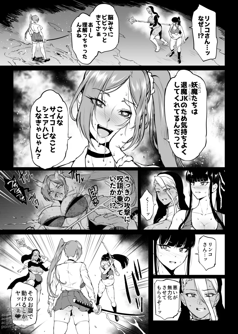 Page 2 of doujinshi Taimabu S4 Gesuidou Hen 5-4