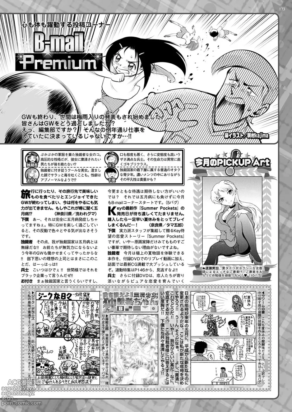 Page 172 of manga BugBug 2018-07