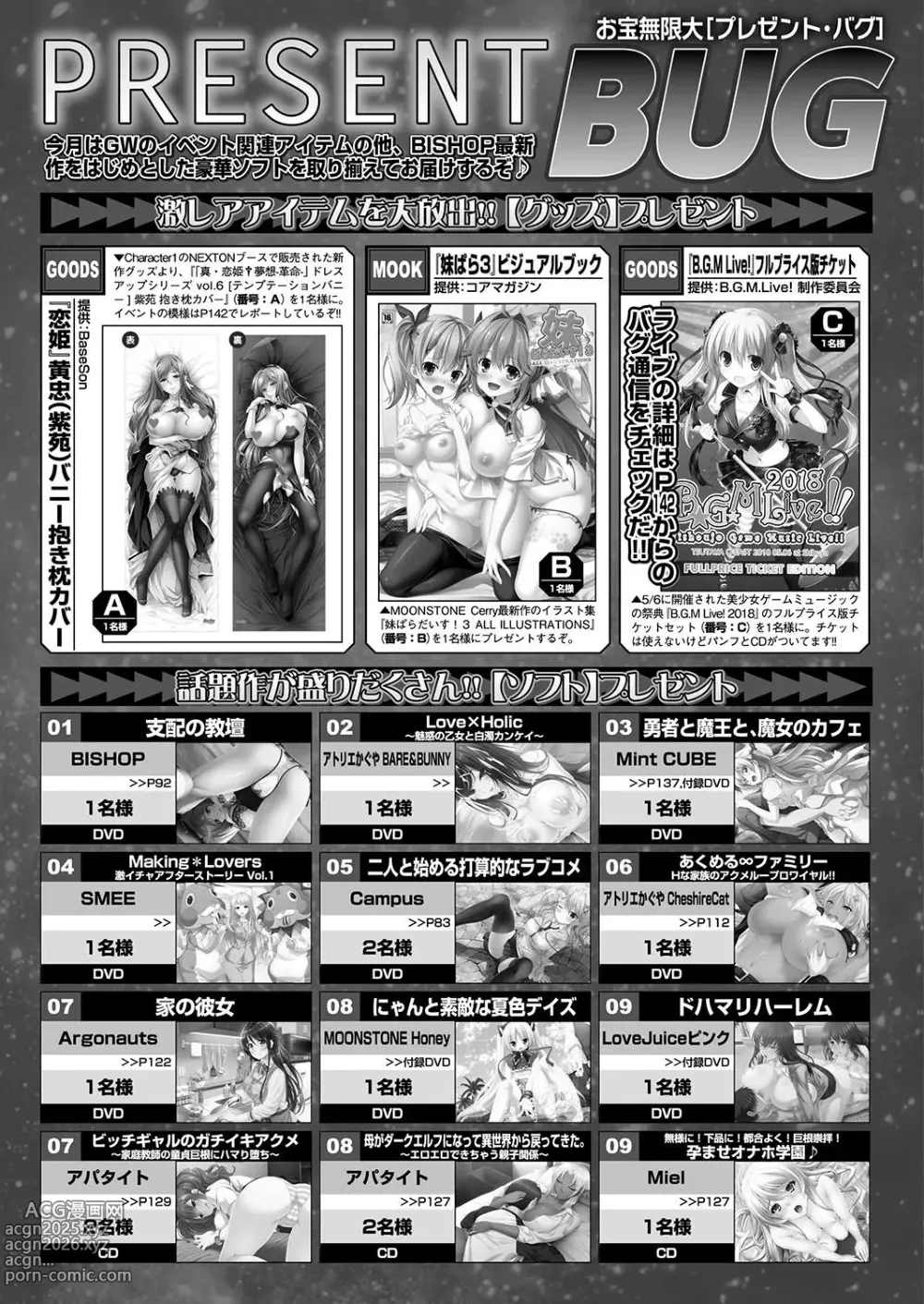 Page 177 of manga BugBug 2018-07