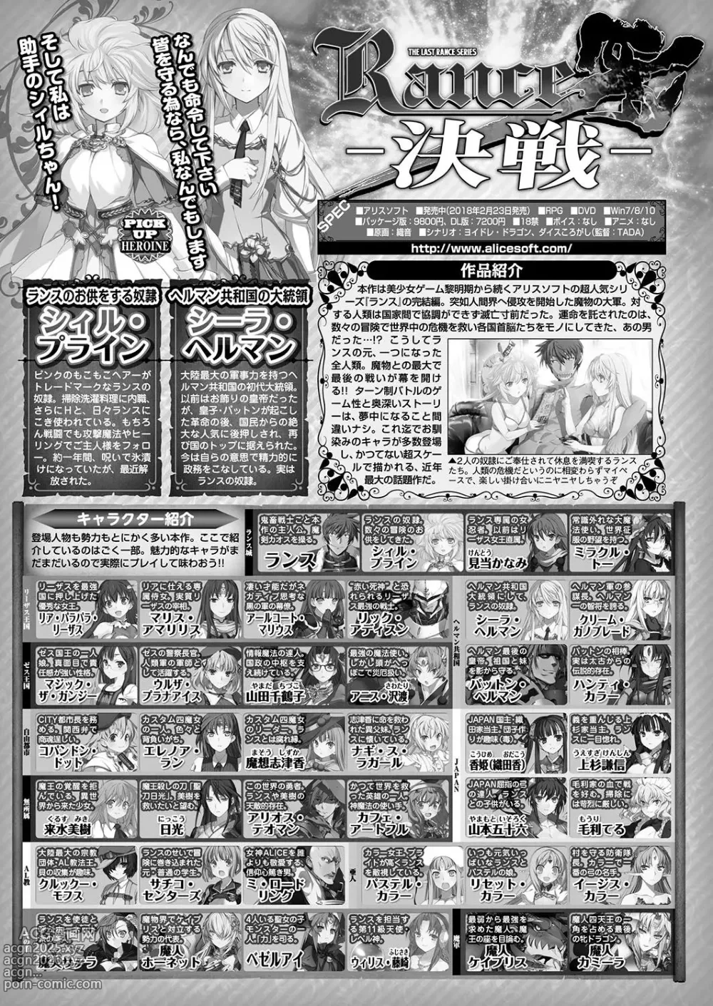 Page 207 of manga BugBug 2018-08