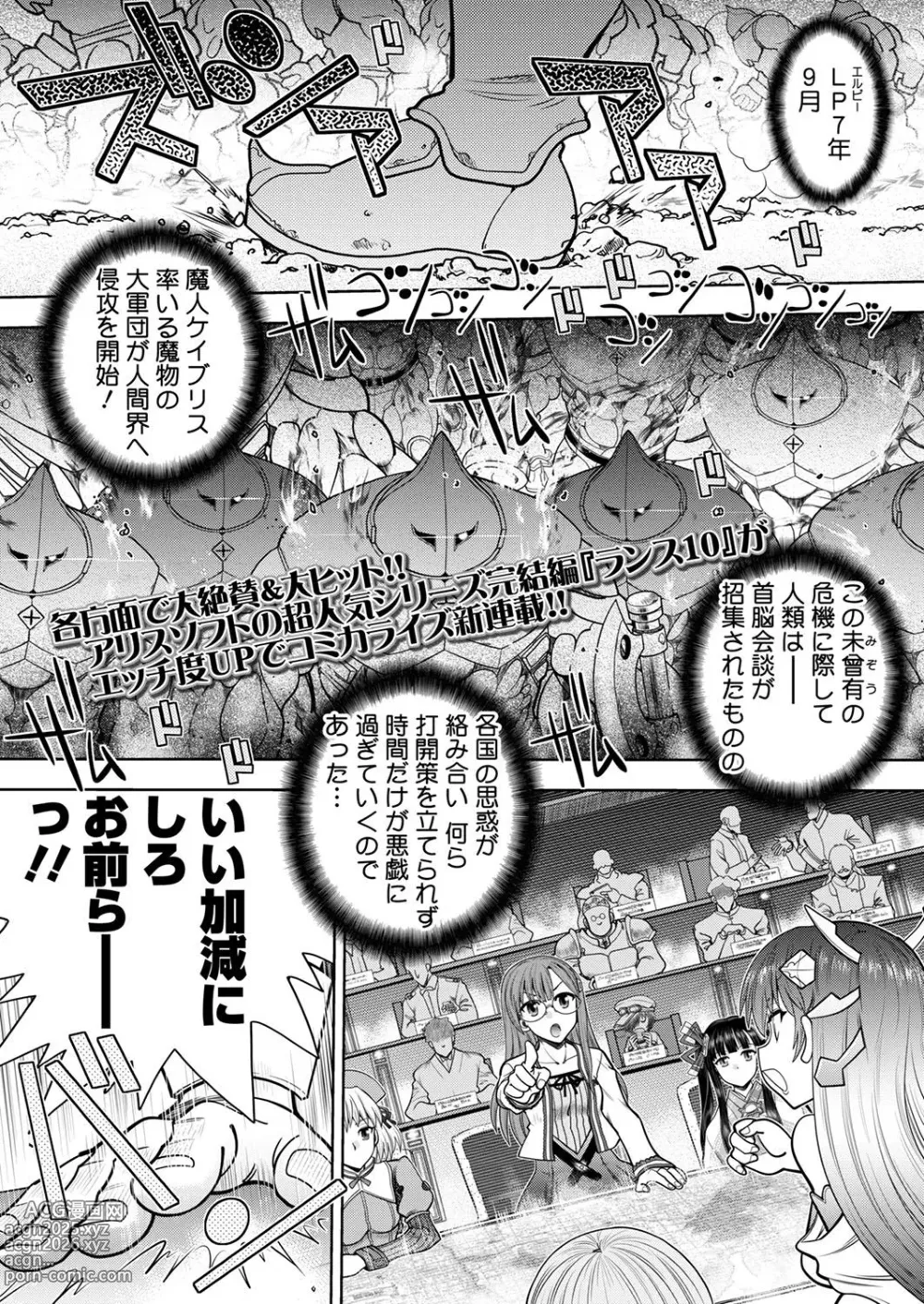 Page 227 of manga BugBug 2018-08