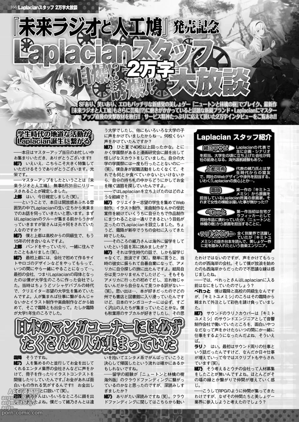 Page 165 of manga BugBug 2018-10