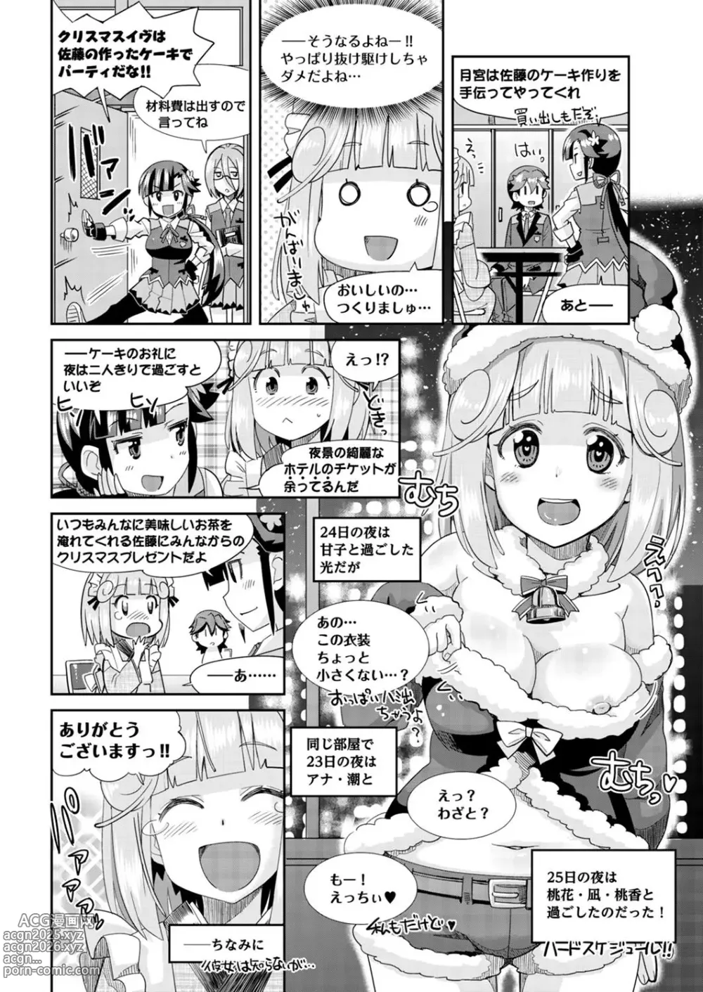 Page 170 of manga BugBug 2019-01