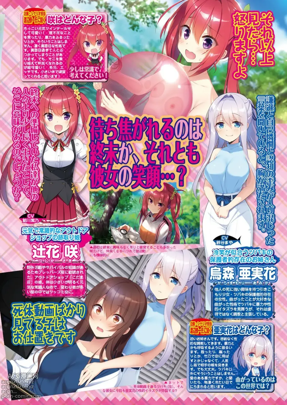 Page 44 of manga BugBug 2019-04