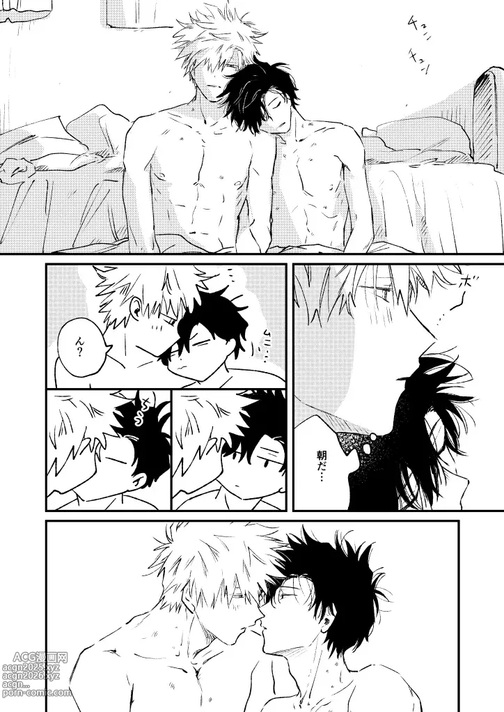 Page 59 of doujinshi Jukensei