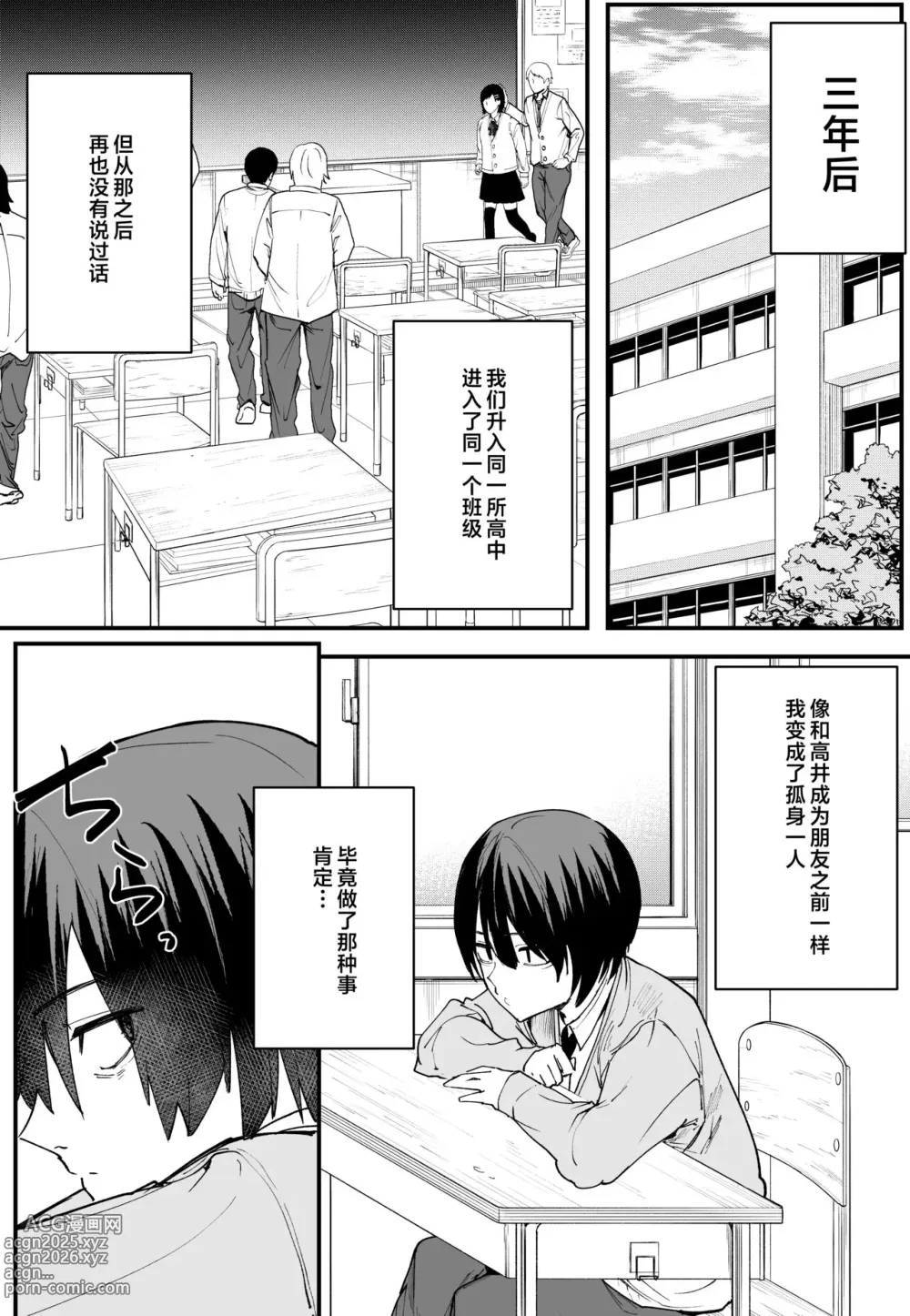 Page 14 of doujinshi 巨乳の友達と付き合うまでの話（前篇）