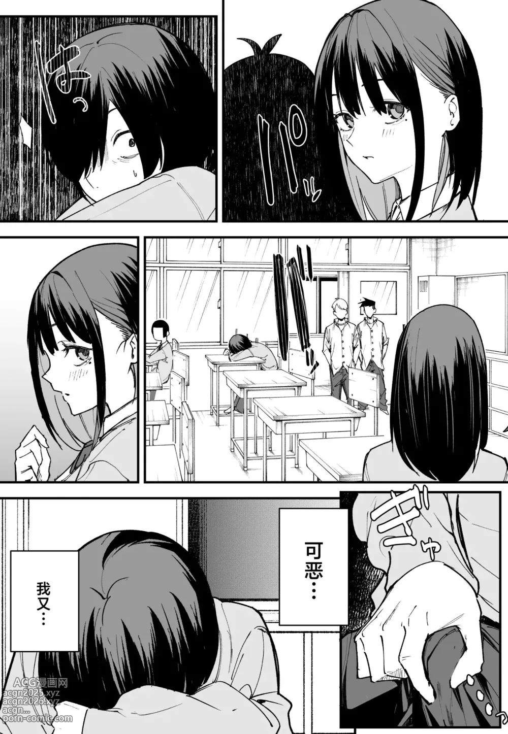 Page 16 of doujinshi 巨乳の友達と付き合うまでの話（前篇）