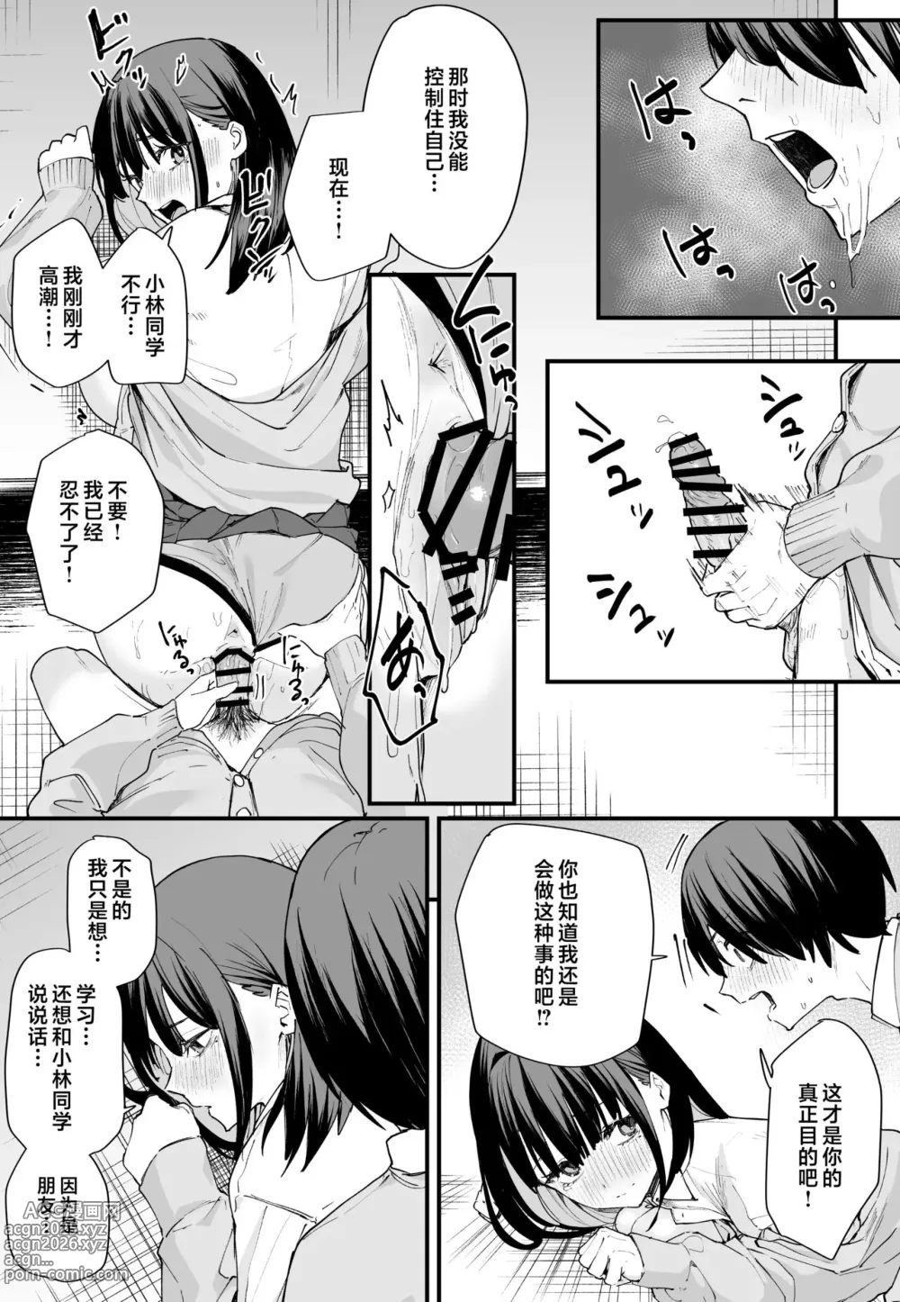 Page 36 of doujinshi 巨乳の友達と付き合うまでの話（前篇）