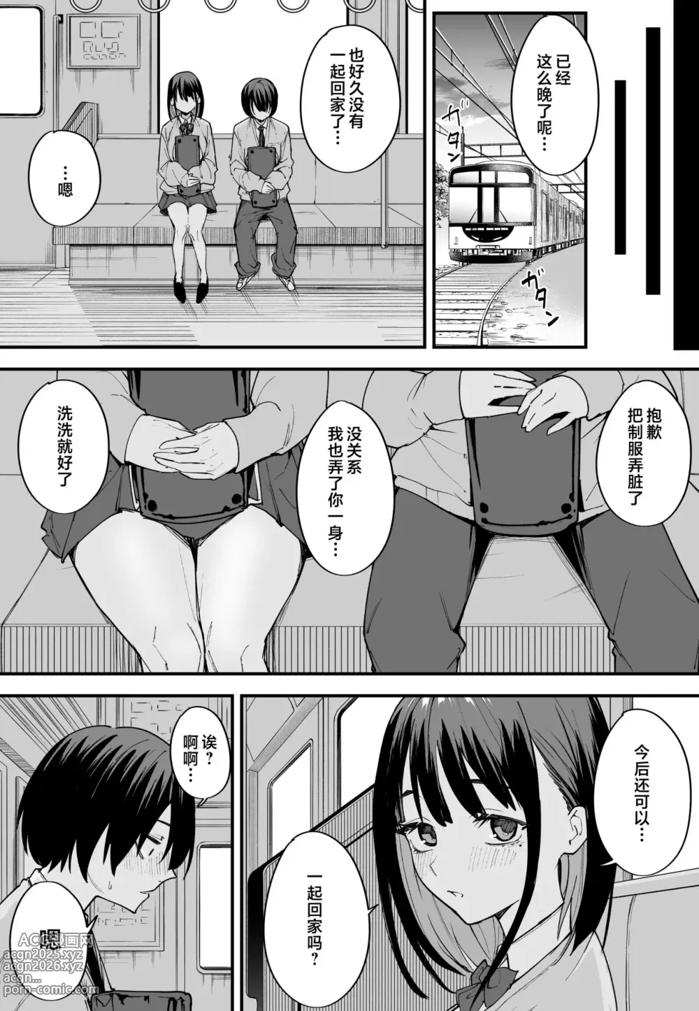 Page 49 of doujinshi 巨乳の友達と付き合うまでの話（前篇）