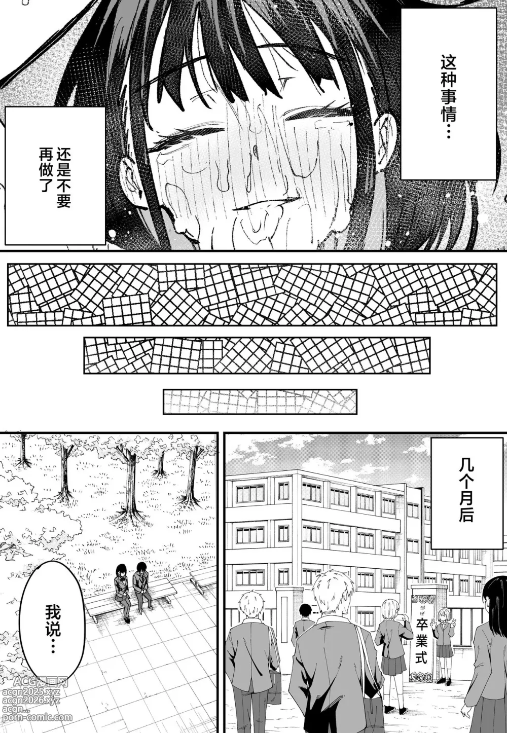 Page 55 of doujinshi 巨乳の友達と付き合うまでの話（前篇）