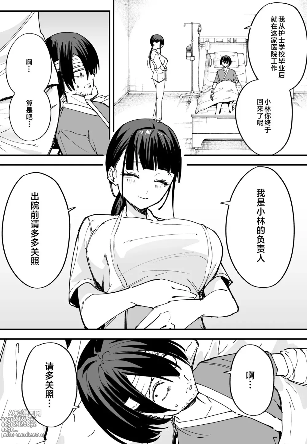 Page 14 of doujinshi 巨乳の友達と付き合うまでの話（中篇）