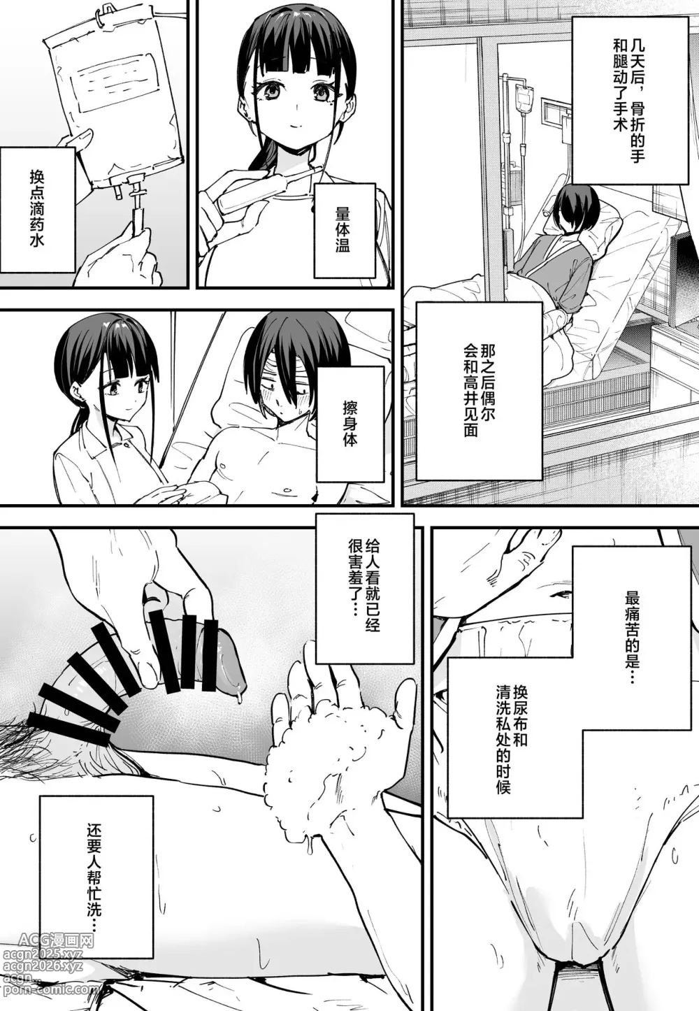 Page 15 of doujinshi 巨乳の友達と付き合うまでの話（中篇）