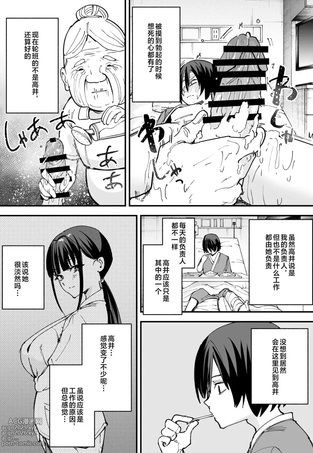 Page 16 of doujinshi 巨乳の友達と付き合うまでの話（中篇）