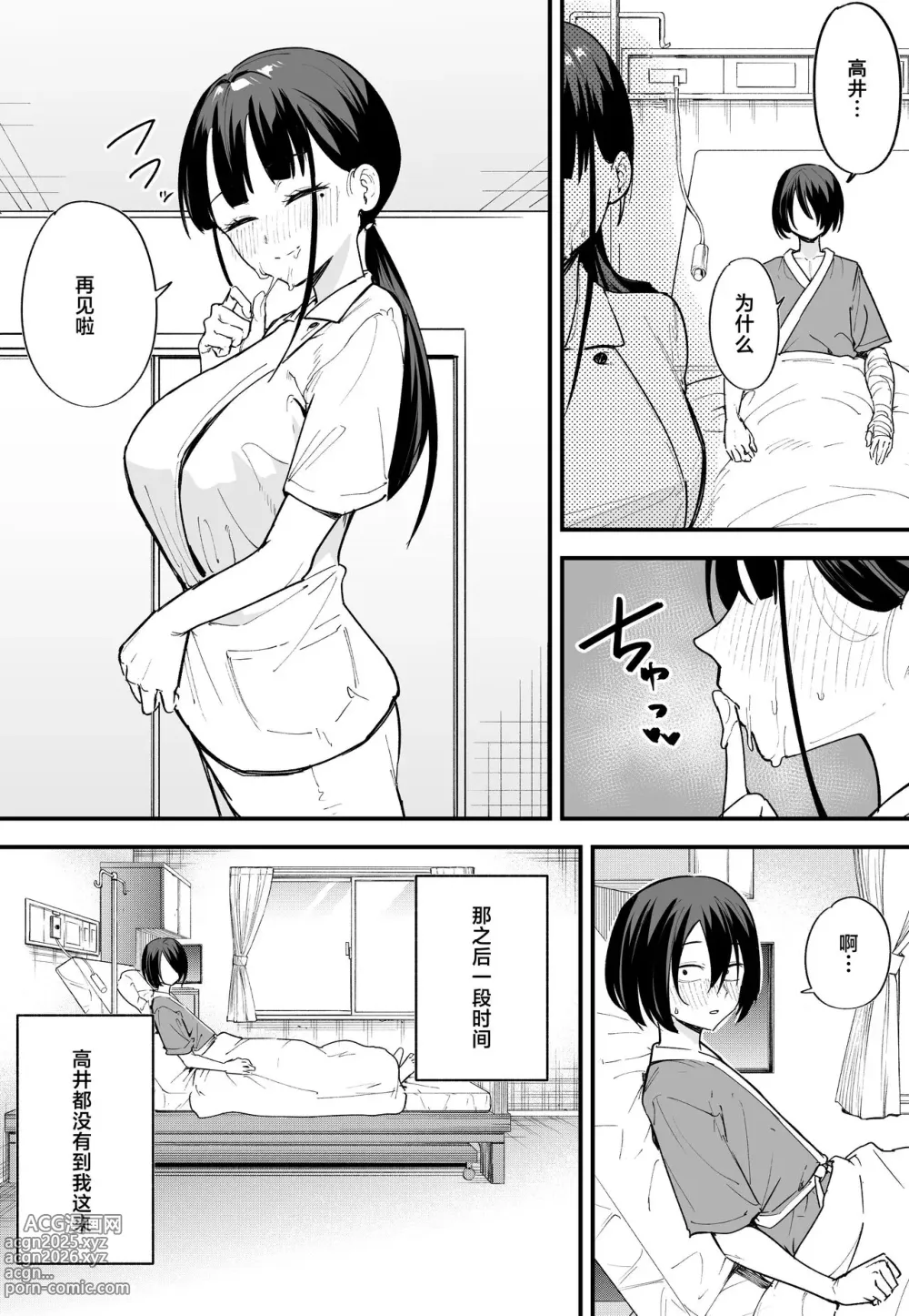 Page 27 of doujinshi 巨乳の友達と付き合うまでの話（中篇）