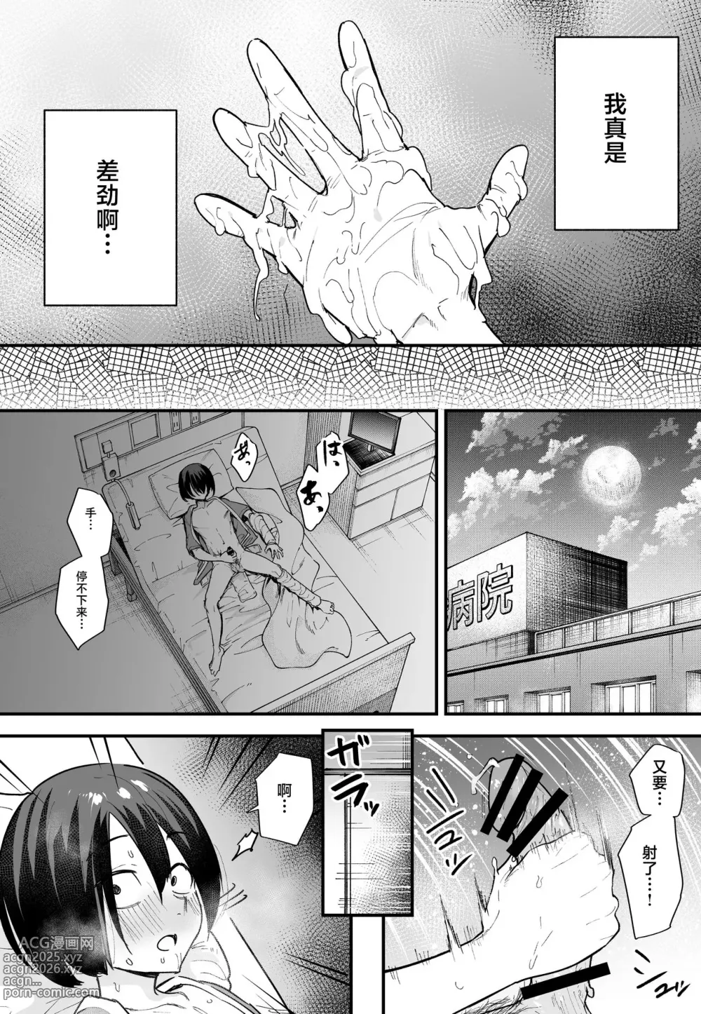 Page 29 of doujinshi 巨乳の友達と付き合うまでの話（中篇）