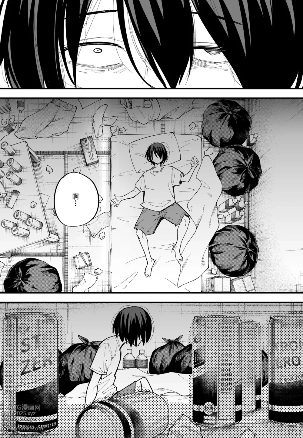 Page 4 of doujinshi 巨乳の友達と付き合うまでの話（中篇）