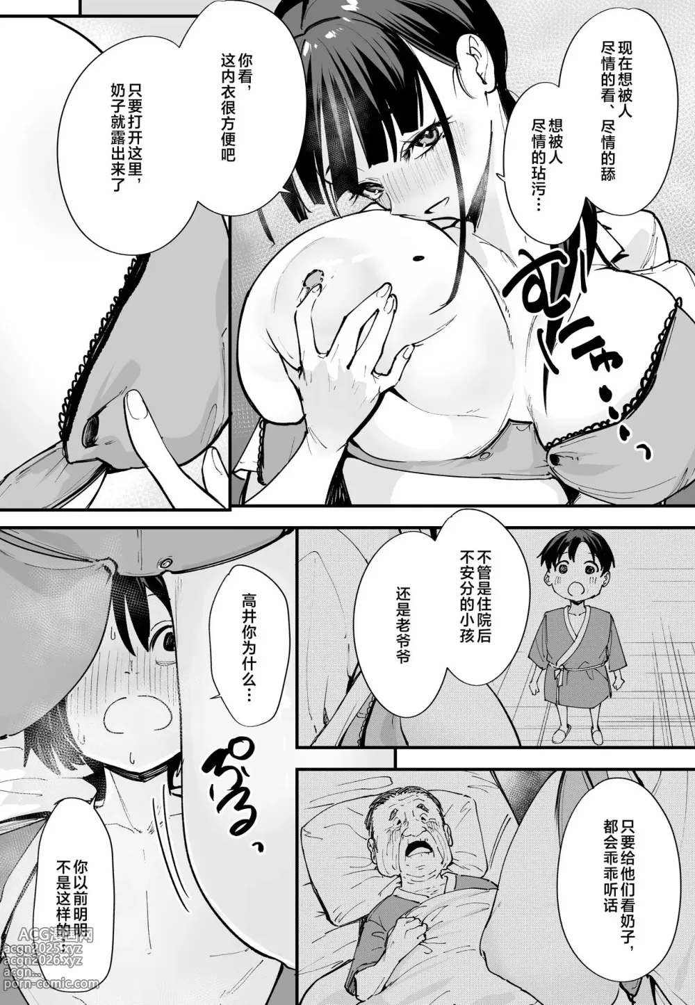 Page 33 of doujinshi 巨乳の友達と付き合うまでの話（中篇）