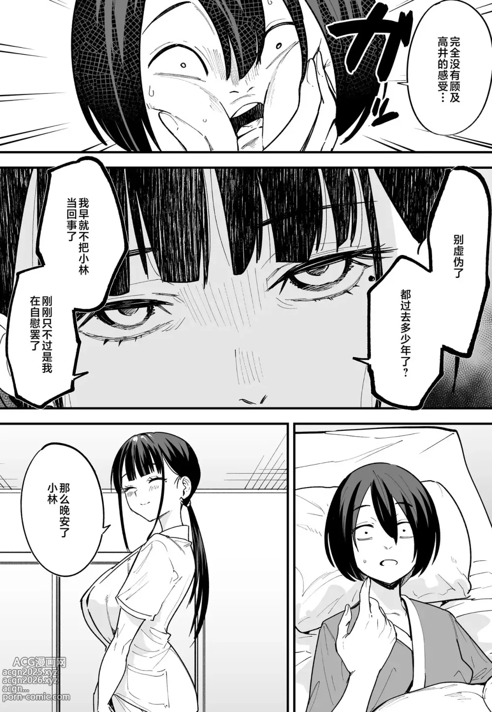 Page 50 of doujinshi 巨乳の友達と付き合うまでの話（中篇）