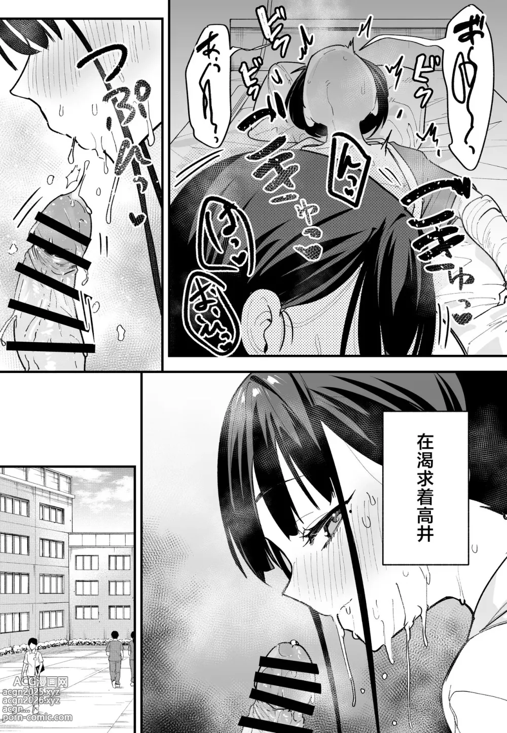 Page 59 of doujinshi 巨乳の友達と付き合うまでの話（中篇）