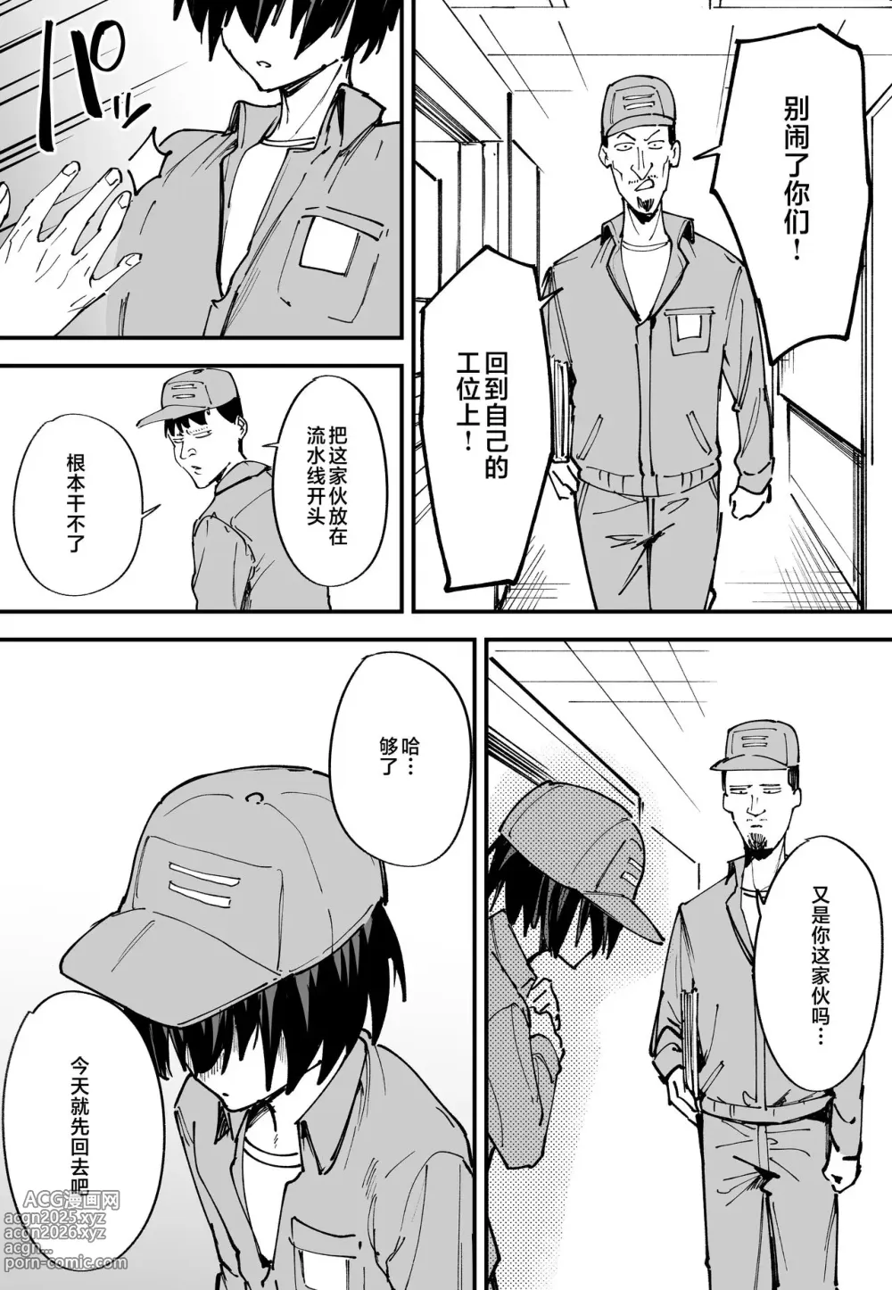 Page 7 of doujinshi 巨乳の友達と付き合うまでの話（中篇）