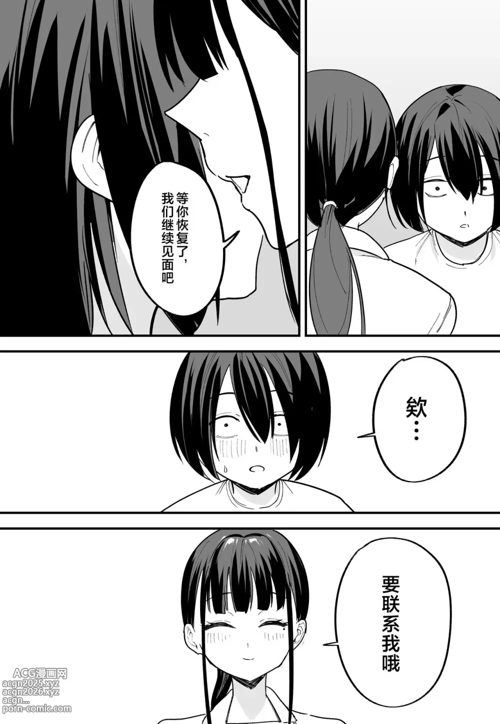 Page 64 of doujinshi 巨乳の友達と付き合うまでの話（中篇）