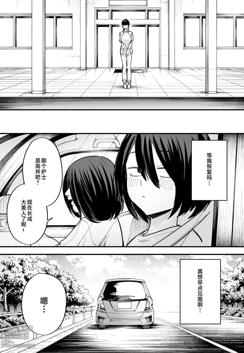 Page 65 of doujinshi 巨乳の友達と付き合うまでの話（中篇）