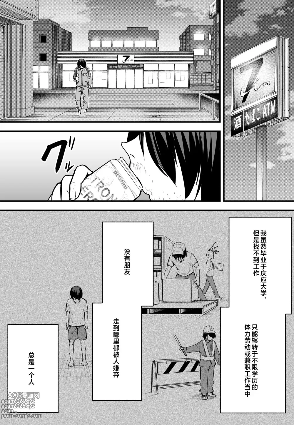 Page 8 of doujinshi 巨乳の友達と付き合うまでの話（中篇）