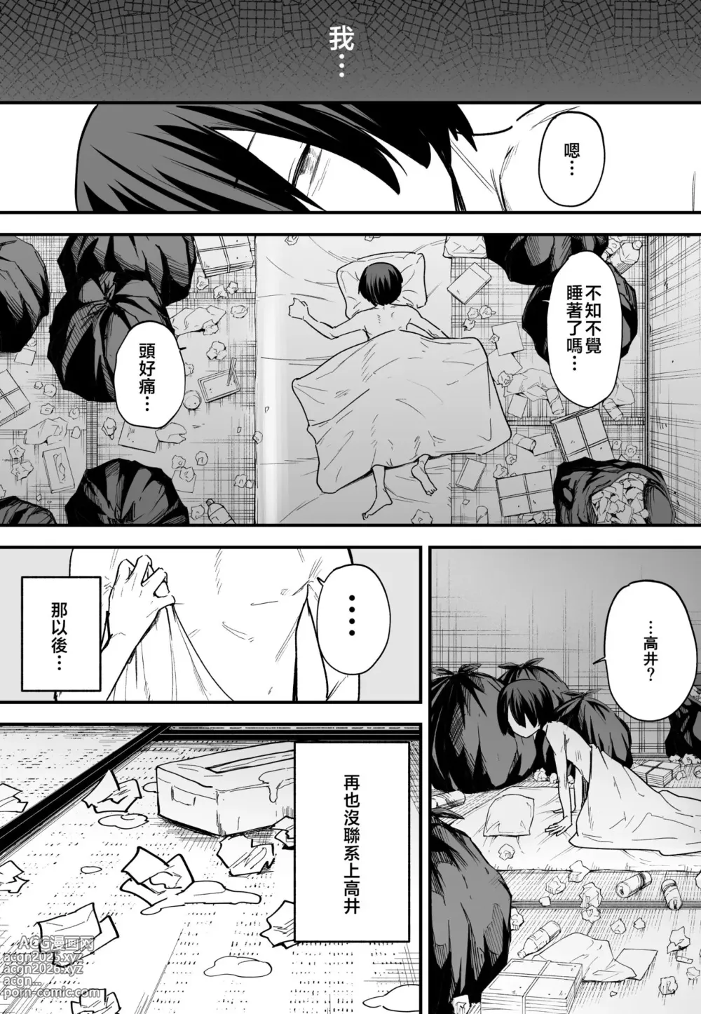 Page 31 of doujinshi 巨乳の友達と付き合うまでの話（后篇）