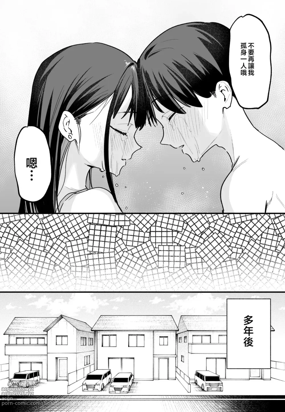 Page 64 of doujinshi 巨乳の友達と付き合うまでの話（后篇）