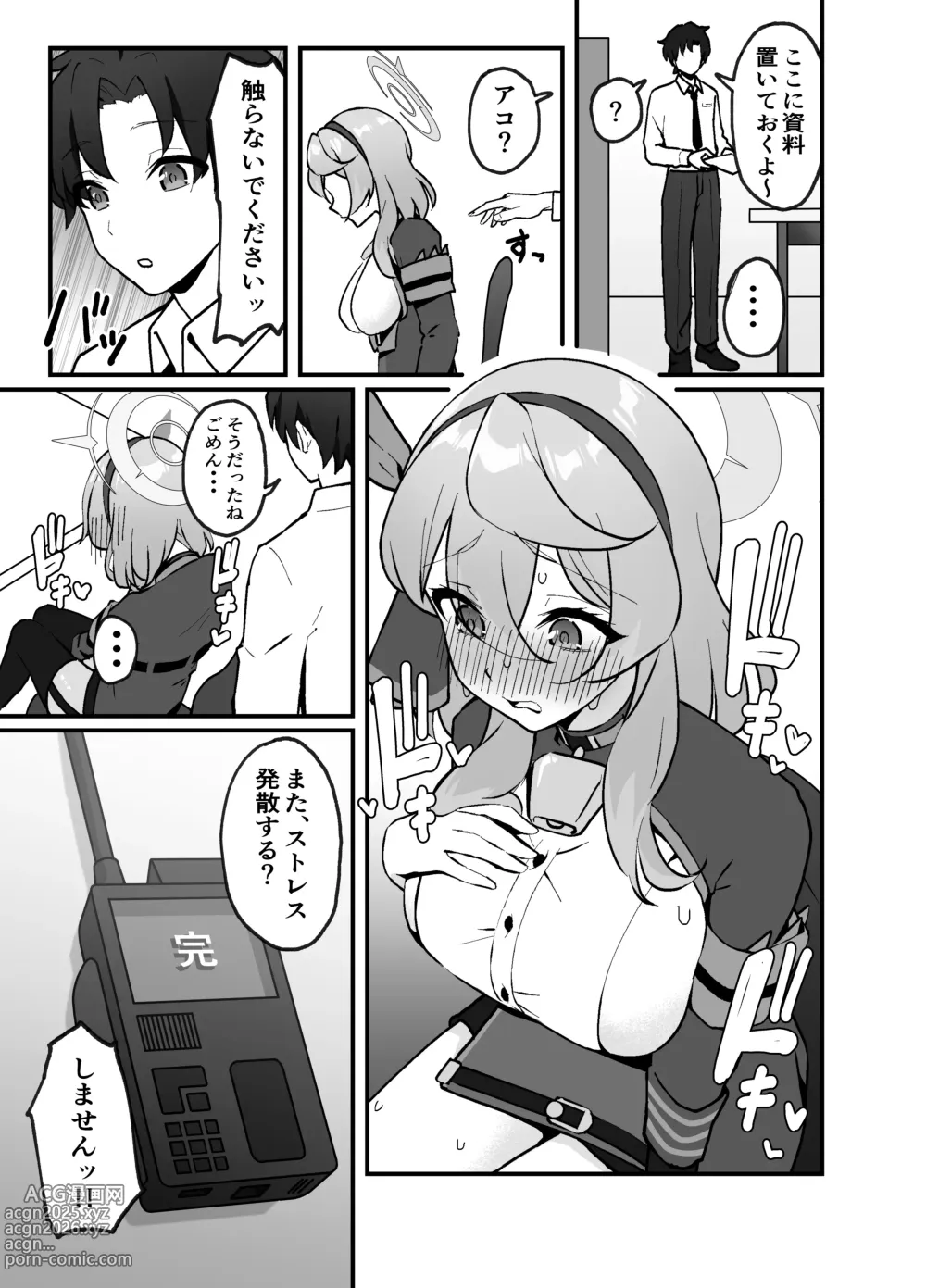 Page 25 of doujinshi Sensei wa, Watashi no Mono desu