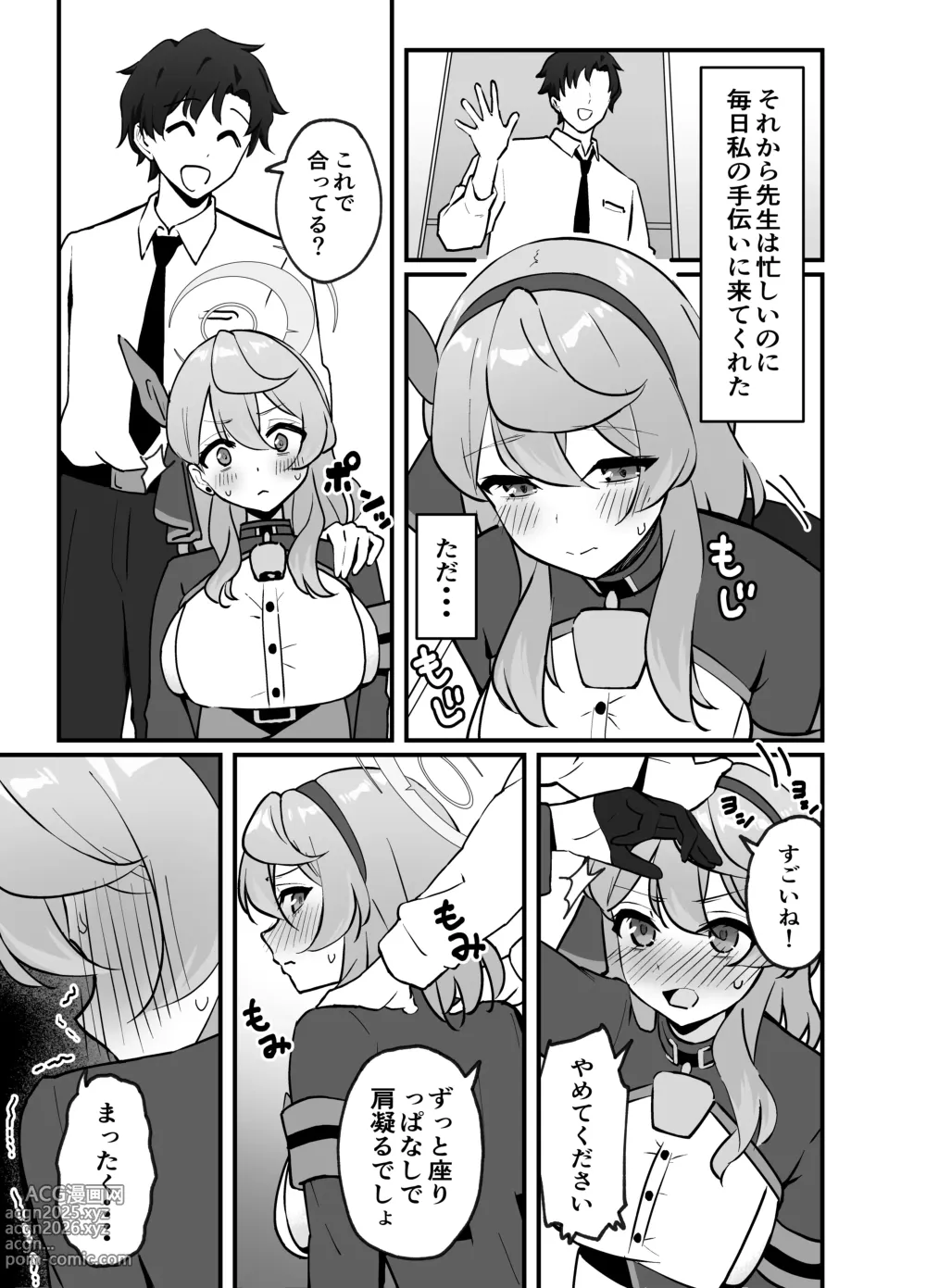 Page 5 of doujinshi Sensei wa, Watashi no Mono desu