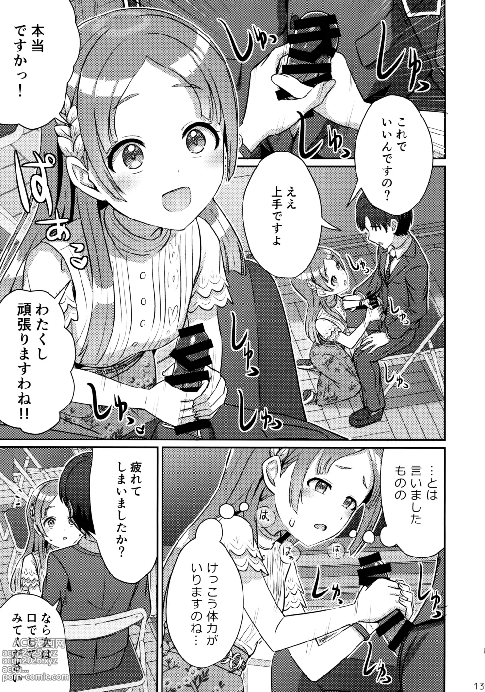 Page 12 of doujinshi Yumegokochi na Hitotoki